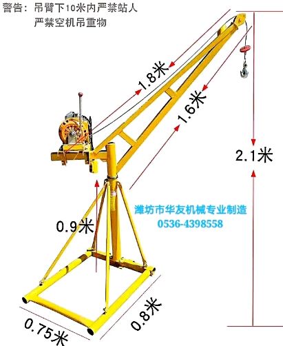 點(diǎn)擊查看詳細(xì)信息<br>標(biāo)題：家用小吊機(jī)(多種款式) 閱讀次數(shù)：26767